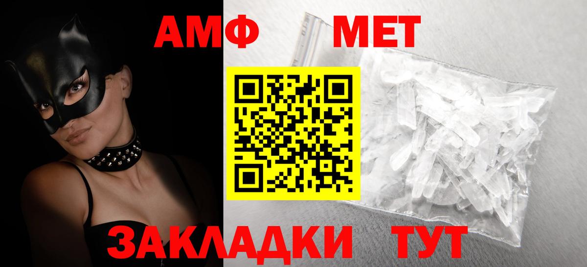АМФ VHQ  Вход с VPN  Краснодар 