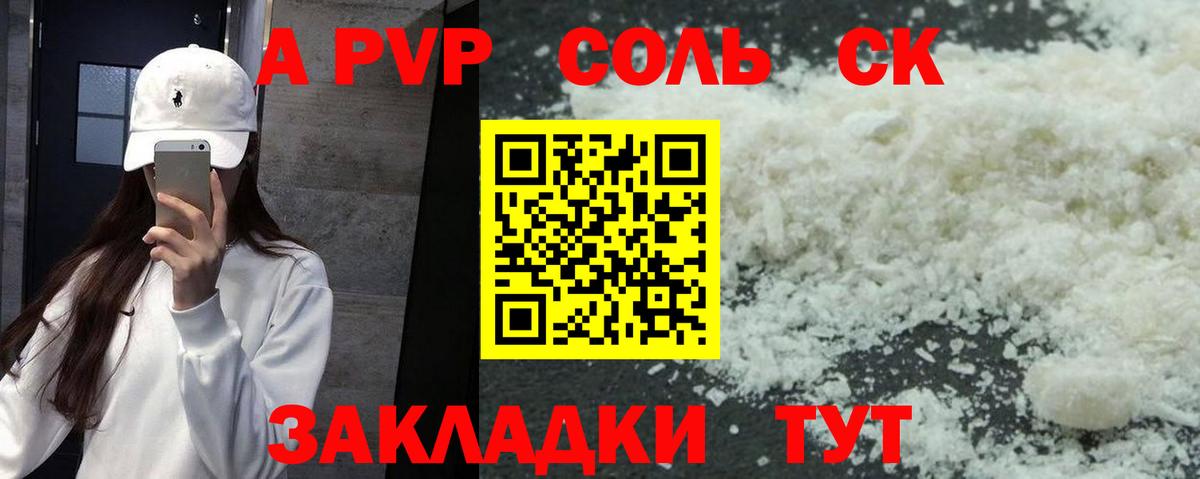 APVP VHQ Краснодар