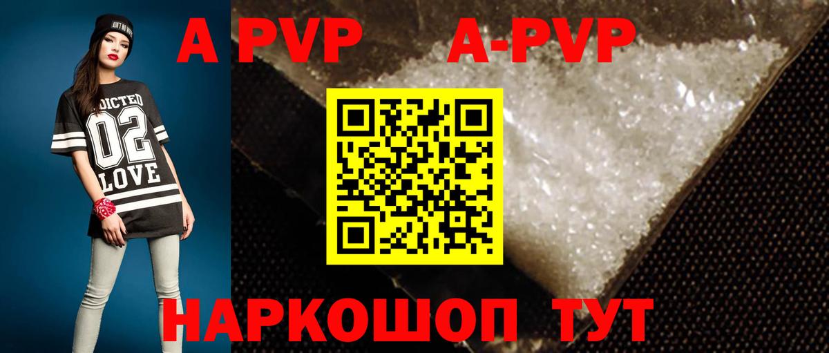 Краснодар  Alfa_PVP крисы CK  Альфа ПВП кристаллы  Вход с VPN  Alfa_PVP СК 