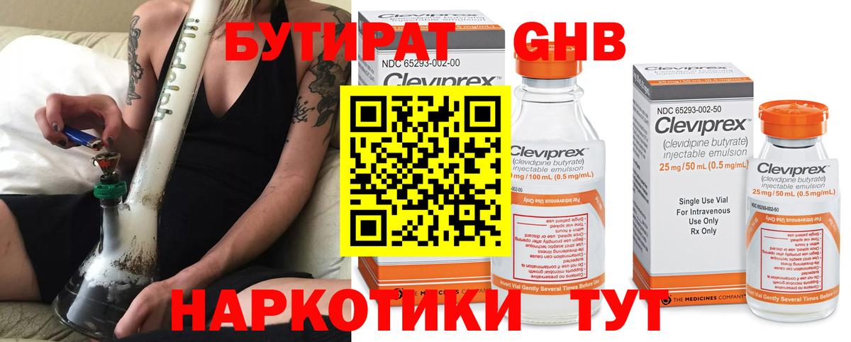 БУТИРАТ BDO Краснодар