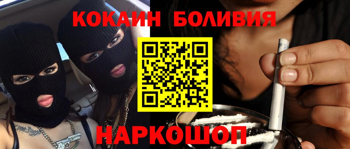 Cocaine FishScale  Вход с VPN  КОКАИН  Краснодар 