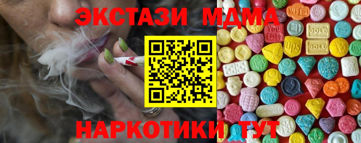 ЭКСТАЗИ 280 MDMA Краснодар