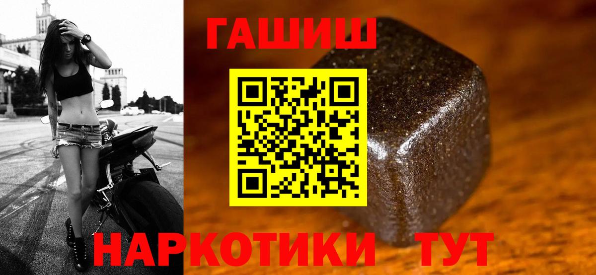 ГАШ индика сатива  ГАШИШ убойный  Вход с VPN  Краснодар 