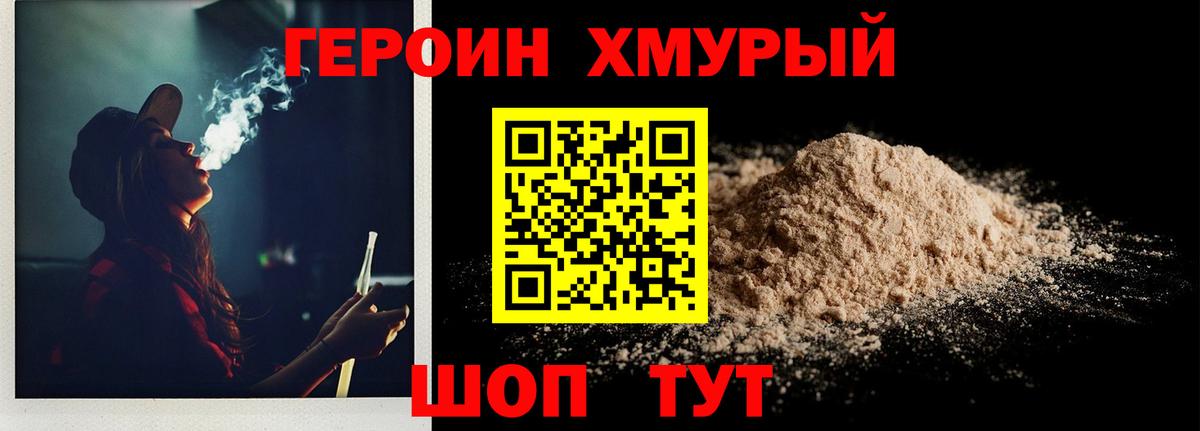 ГЕРОИН  Вход с VPN  Краснодар  Героин Афган 