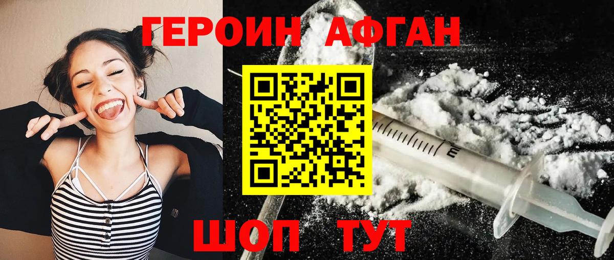 ГЕРОИН Heroin Краснодар