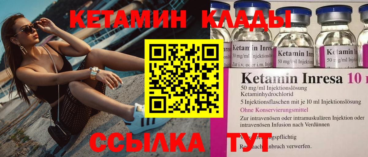 КЕТАМИН VHQ  Кетамин VHQ  Вход с VPN  блэк спрут онион  Краснодар 