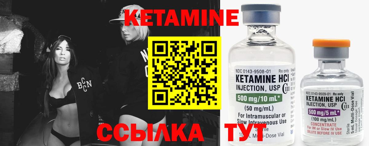 КЕТАМИН VHQ Краснодар