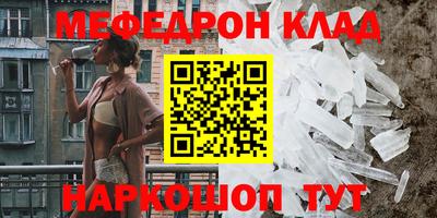 мефедрон Майкоп