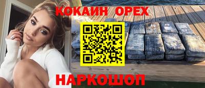 кокаин VHQ Магнитогорск