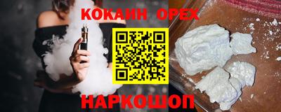 кокаин VHQ Магнитогорск