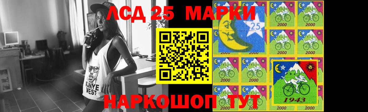 Лсд 25 экстази кислота Краснодар