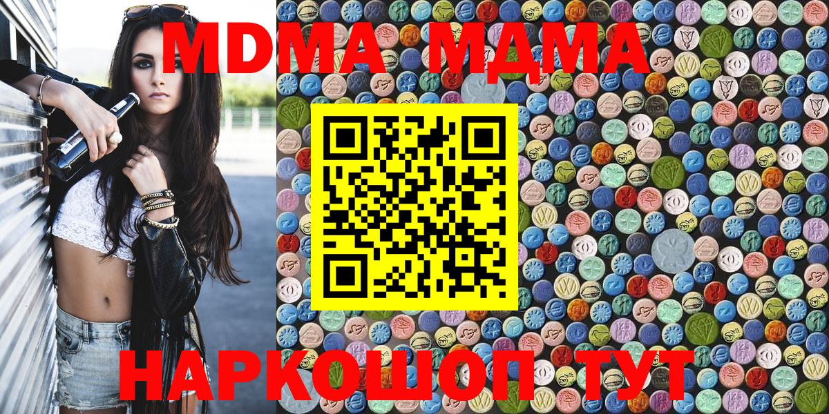 MDMA crystal Краснодар