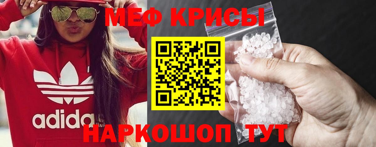 МЕФ мука Краснодар