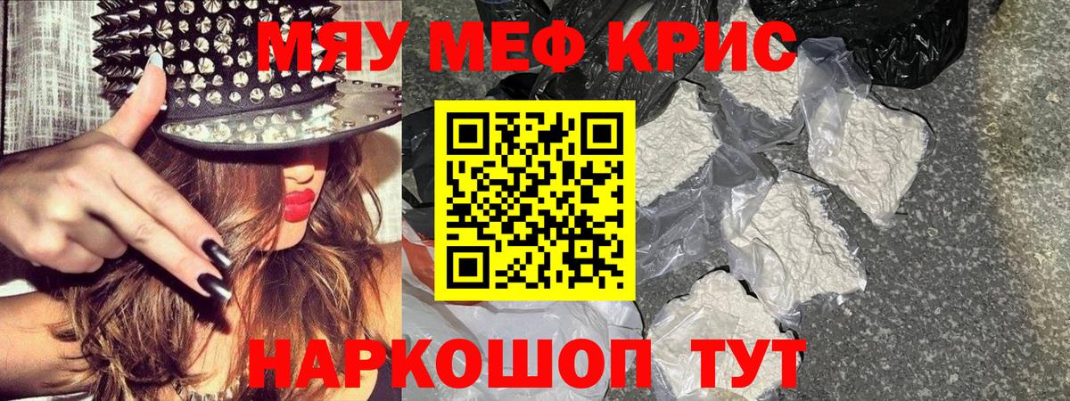 Краснодар  Меф  Мефедрон мяу мяу  Вход с VPN  купить наркотики цена  Мефедрон 4 MMC 