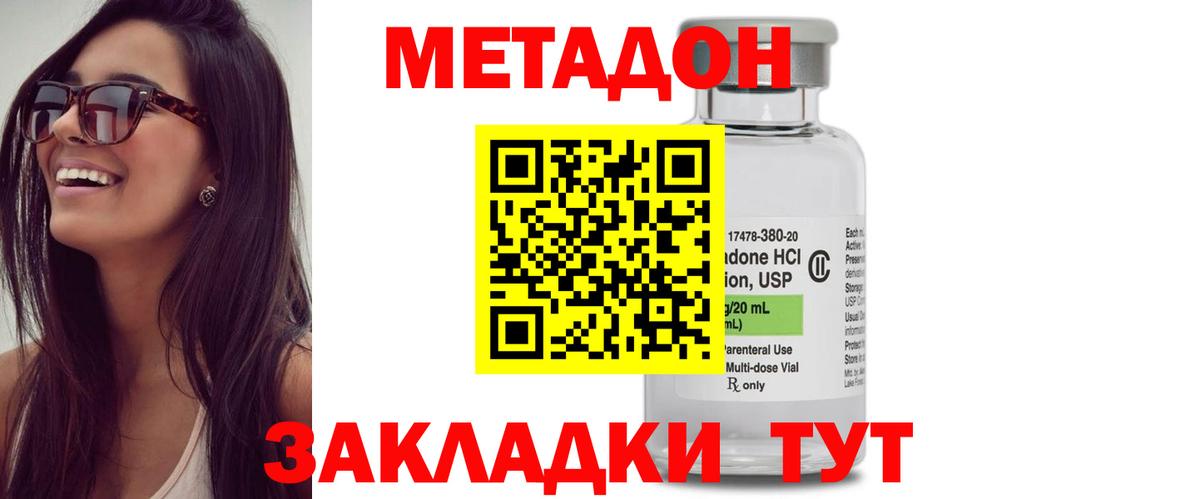 МЕТАДОН мёд  Вход с VPN  ссылка на мегу онион  Краснодар 