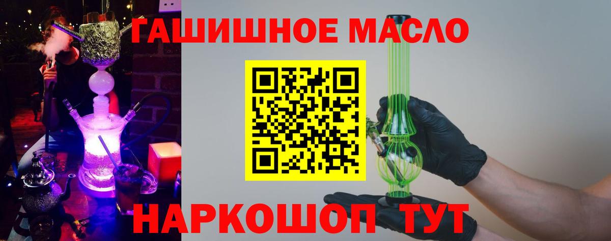 Дистиллят ТГК гашишное масло  ТГК гашишное масло  дарнет шоп  Вход с VPN  Краснодар 